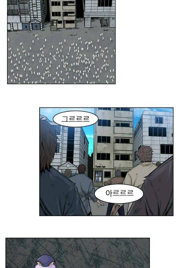 언데드킹 153화 - 구암시 17 12