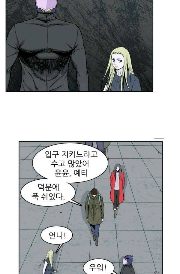 언데드킹 153화 - 구암시 17 13
