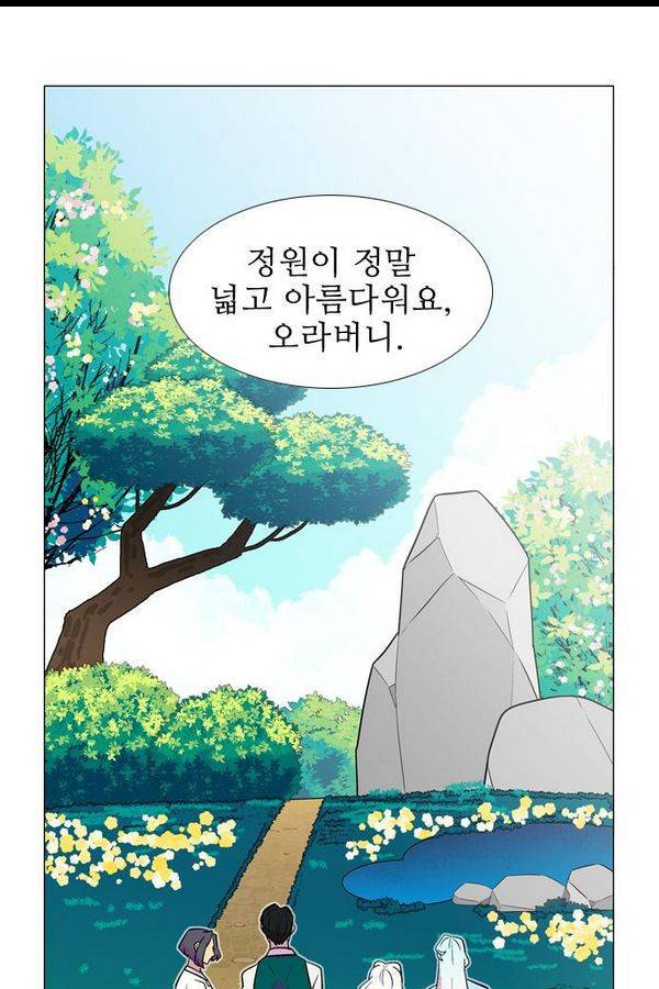 가담항설 44화 2