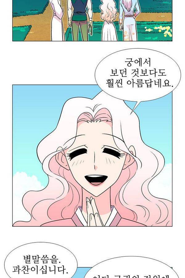 가담항설 44화 3