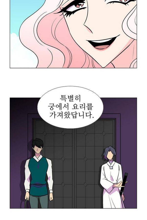 가담항설 44화 6