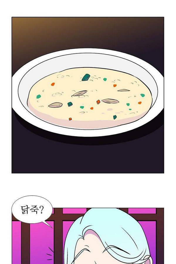 가담항설 44화 7