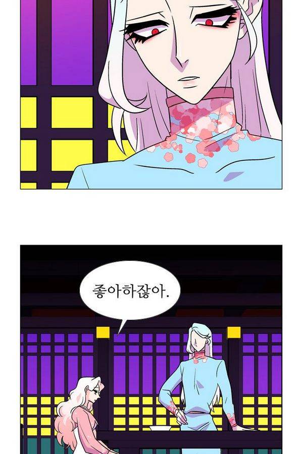 가담항설 44화 8