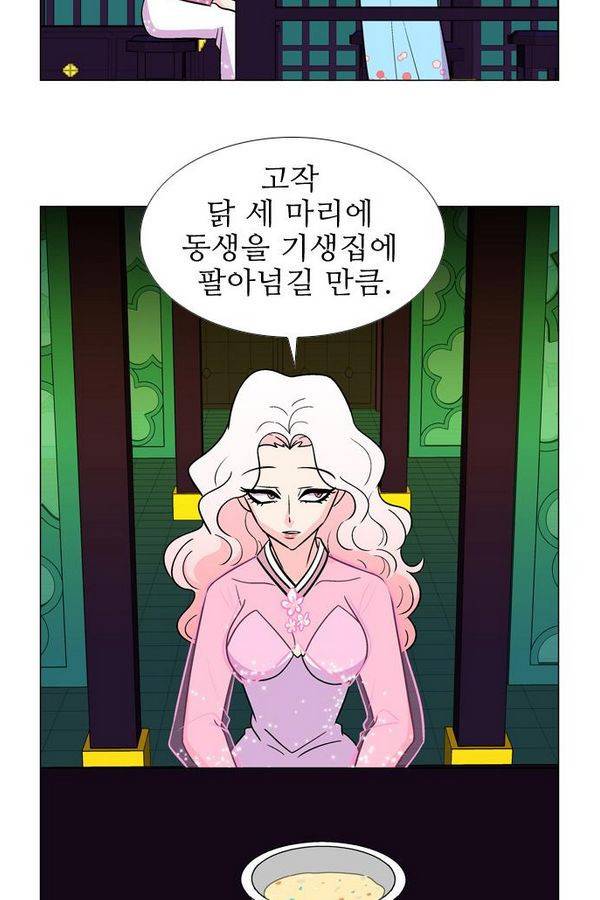 가담항설 44화 9