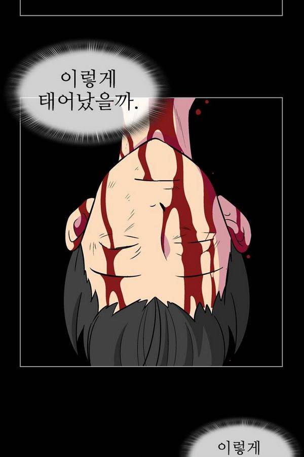 가담항설 50화 4