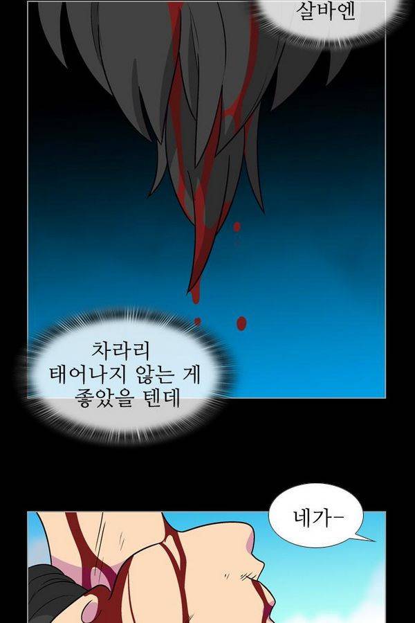 가담항설 50화 5