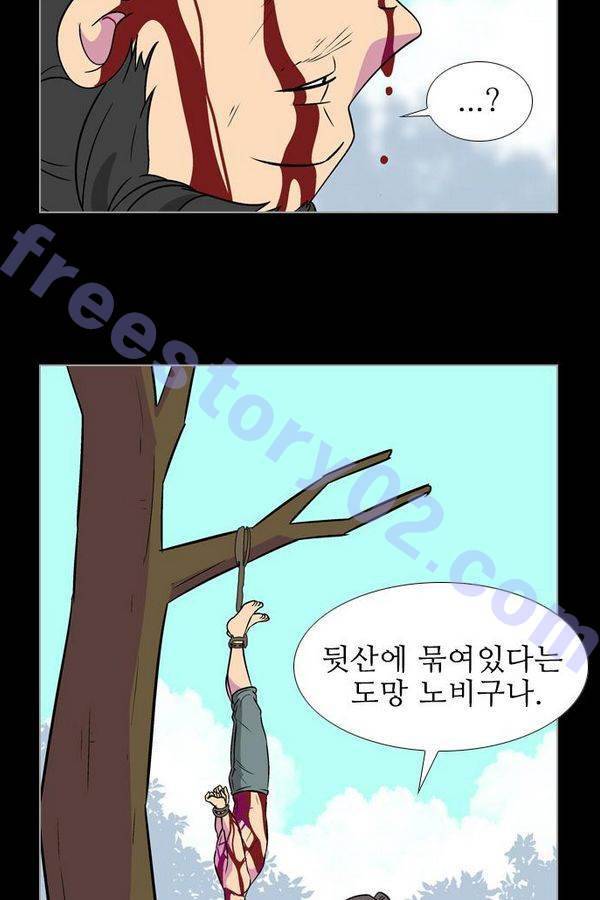 가담항설 50화 6