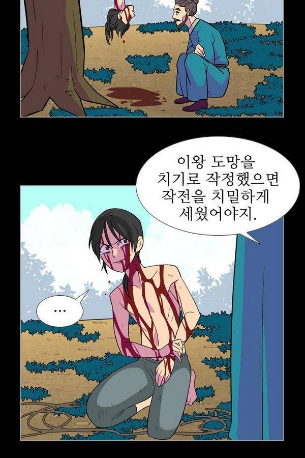 가담항설 50화 7
