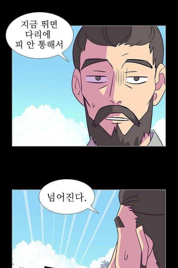 가담항설 50화 9