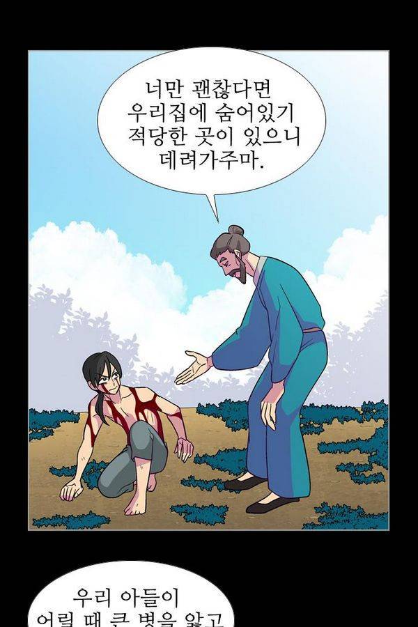 가담항설 50화 11