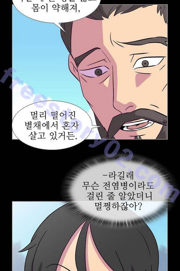 가담항설 50화 12