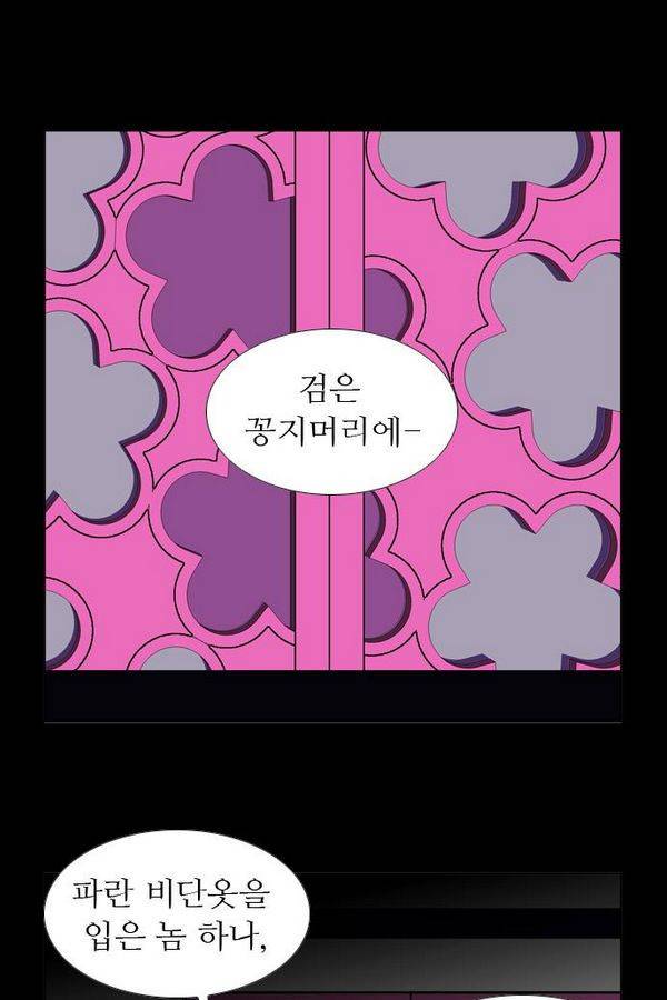 가담항설 60화 2