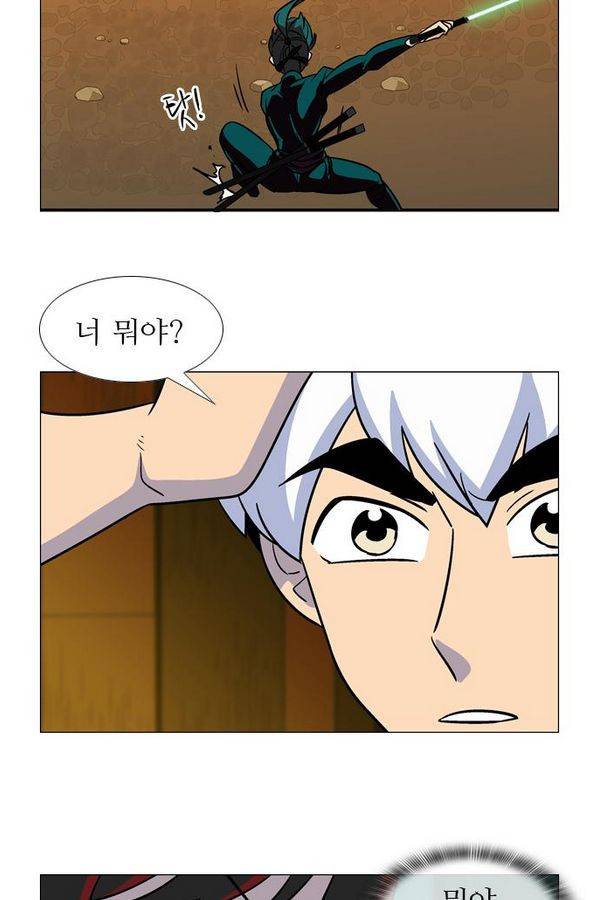 가담항설 60화 9