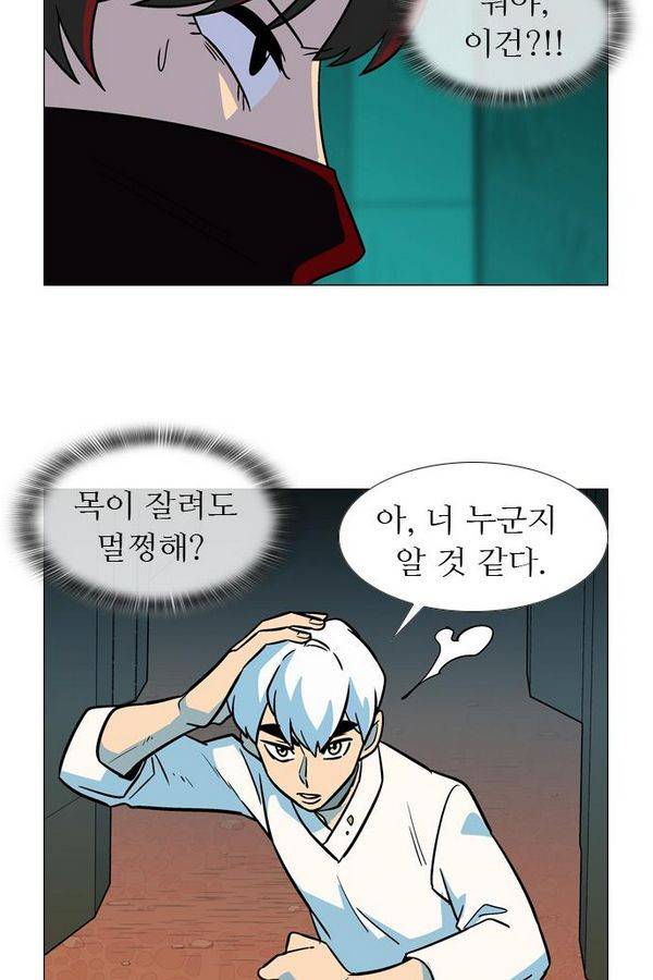 가담항설 60화 10