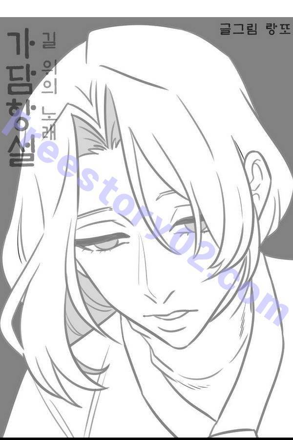 가담항설 70화 1