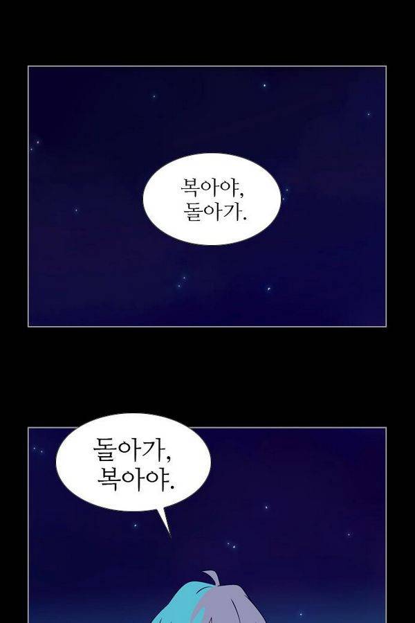가담항설 70화 2