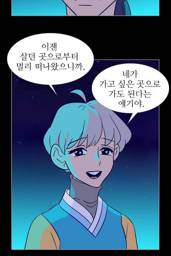 가담항설 70화 4