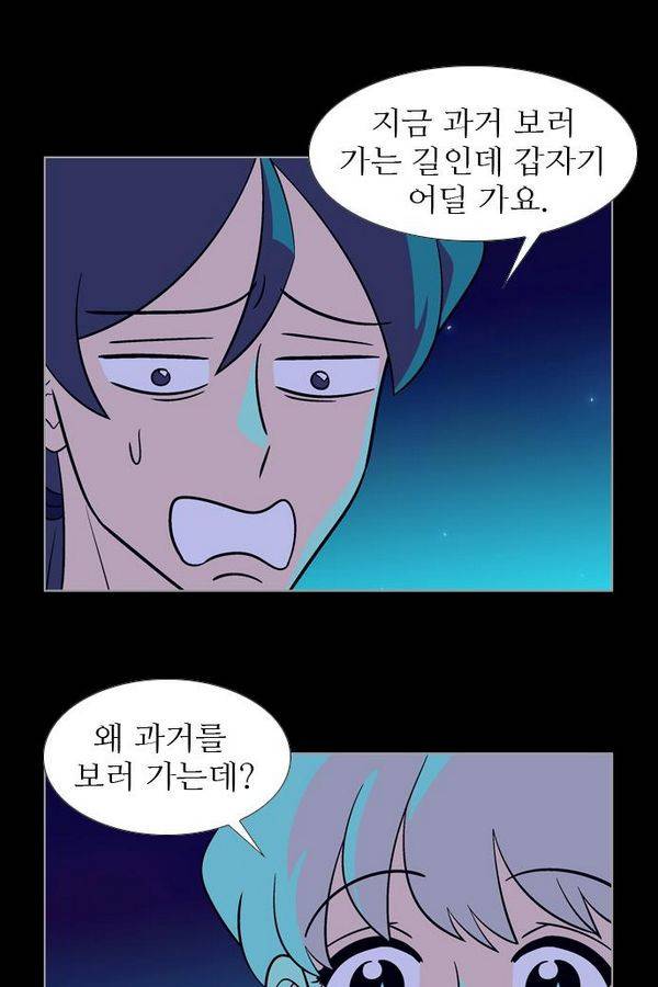 가담항설 70화 5