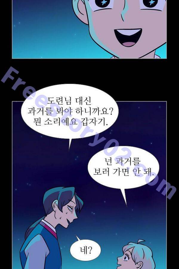 가담항설 70화 6