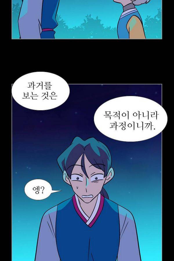 가담항설 70화 7