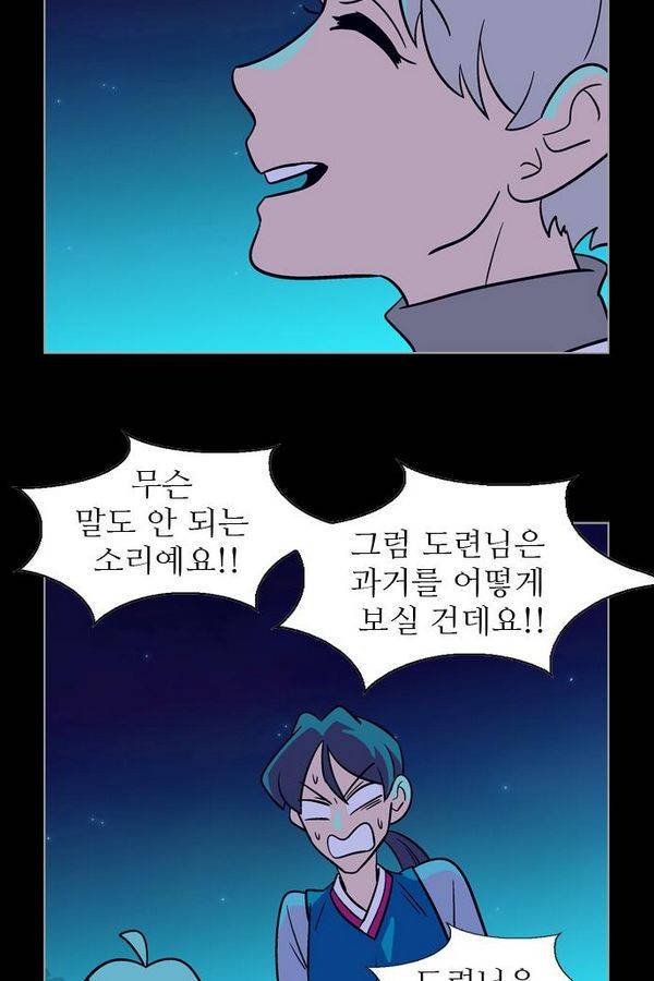 가담항설 70화 10