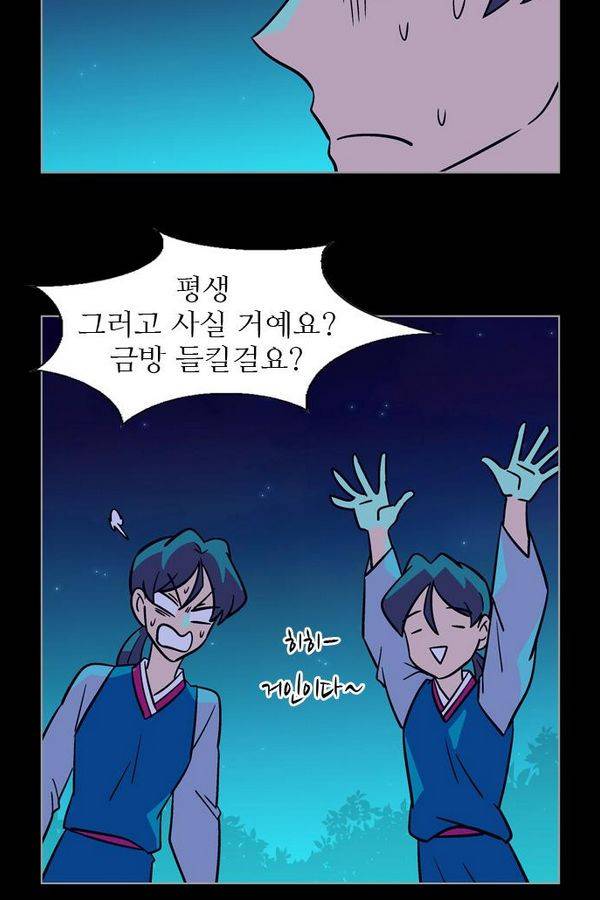 가담항설 70화 13