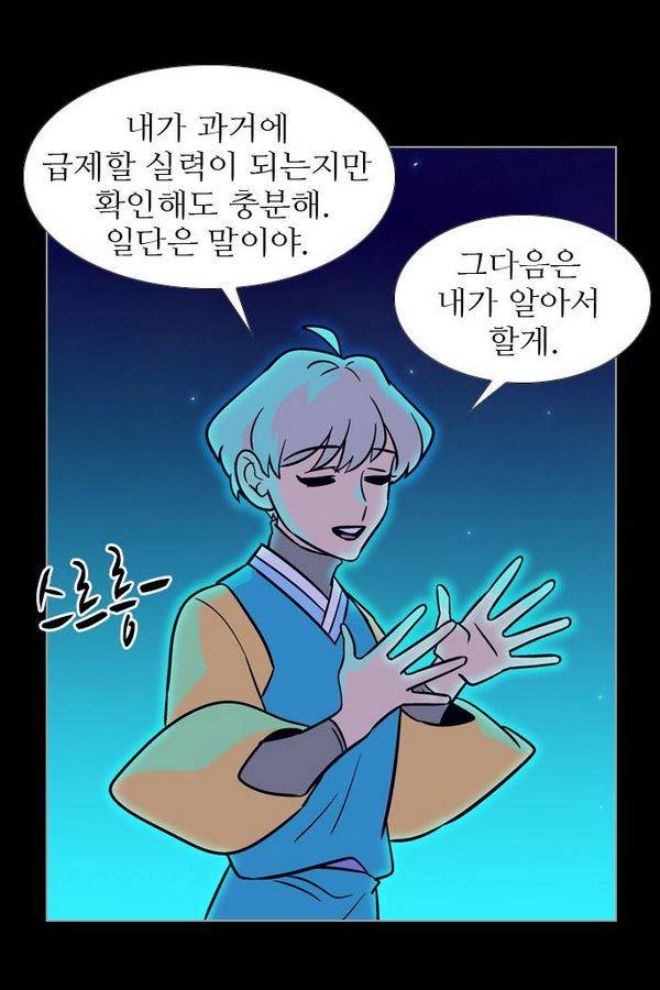 가담항설 70화 14