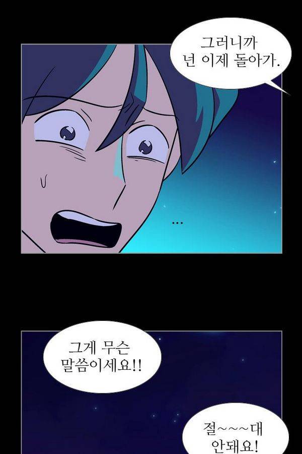 가담항설 70화 15