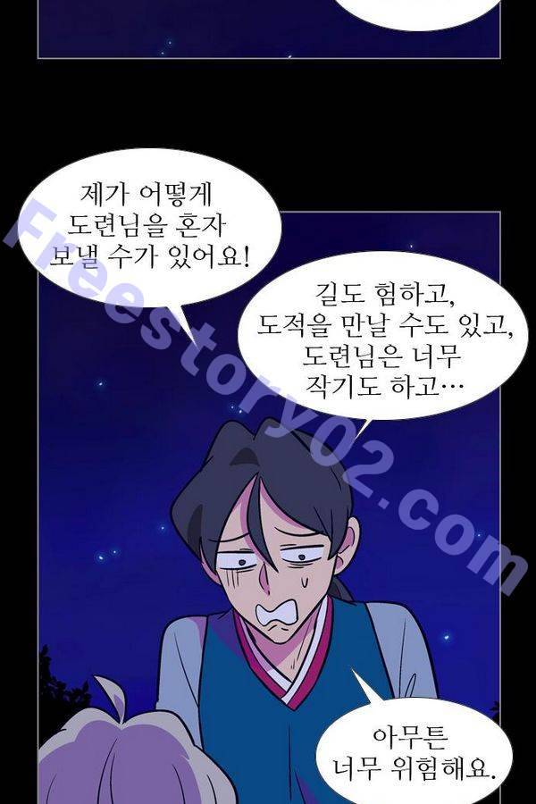 가담항설 70화 16