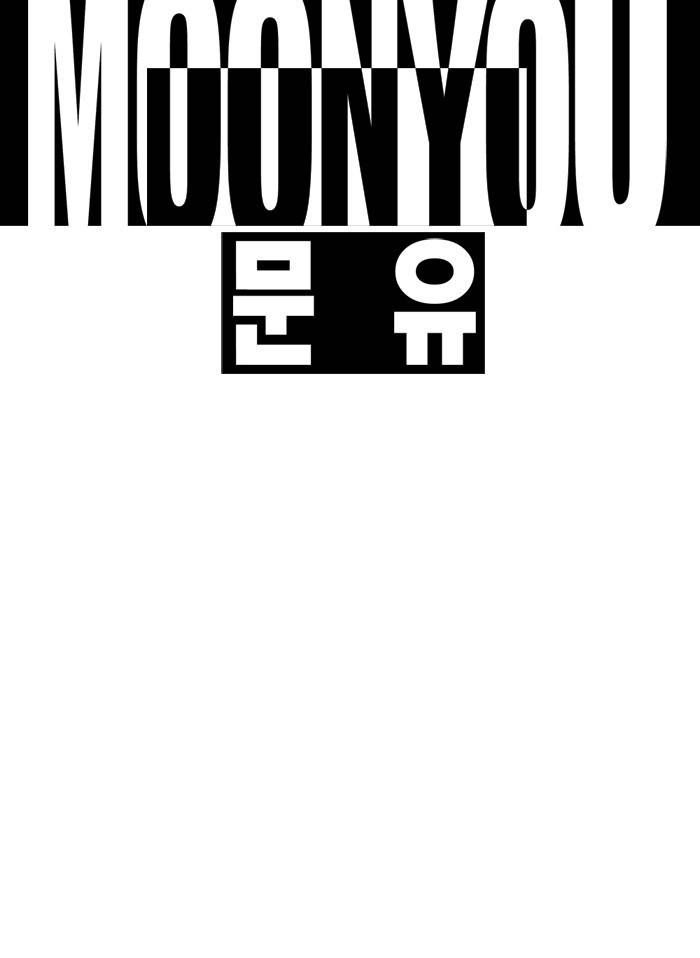문유 2화 1