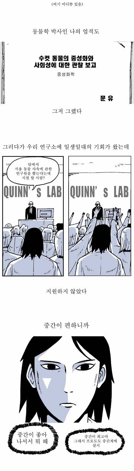 문유 2화 3