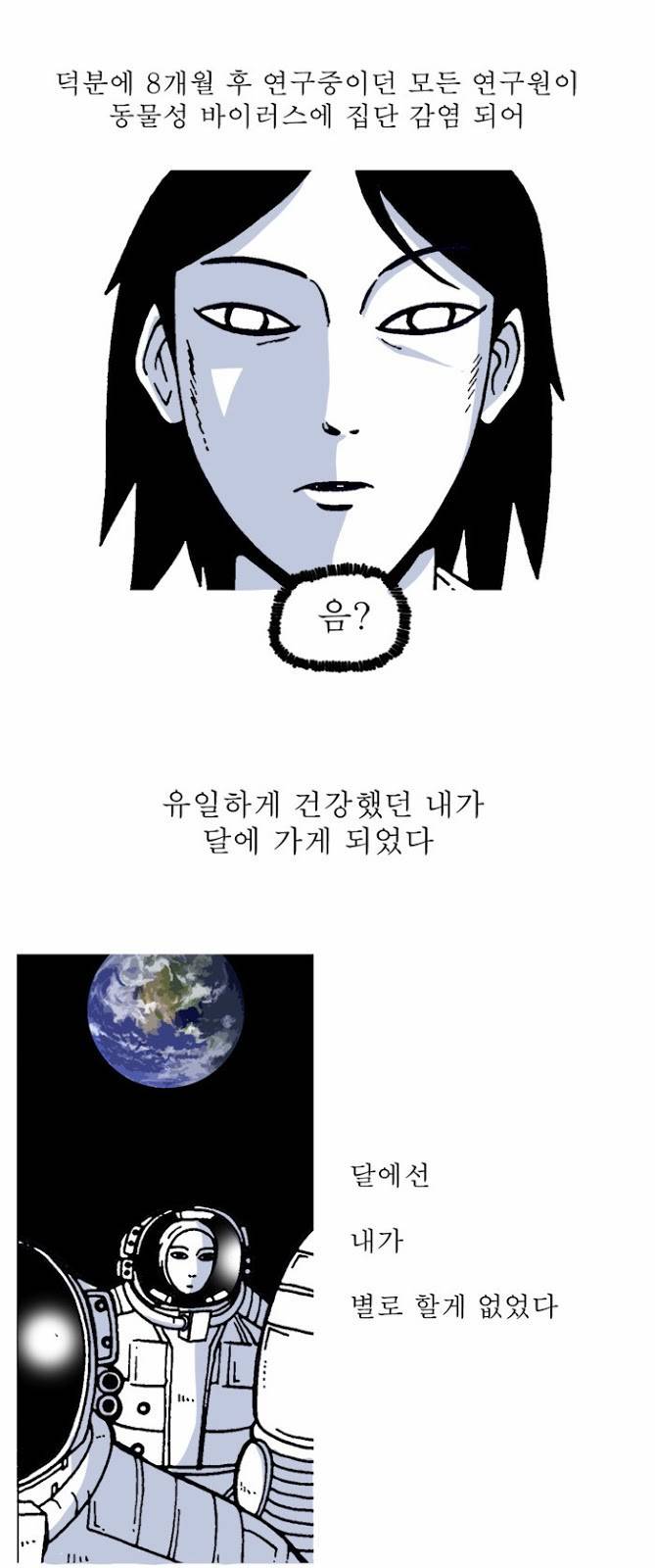 문유 2화 4