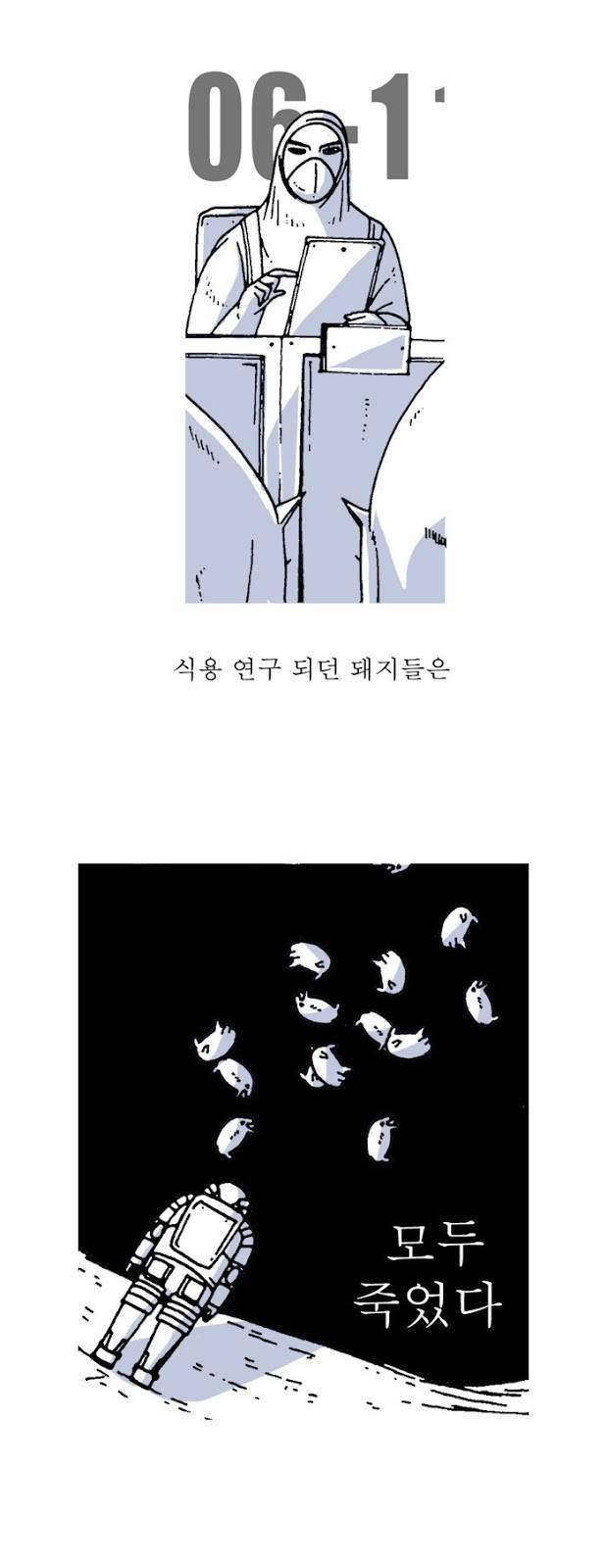 문유 2화 5