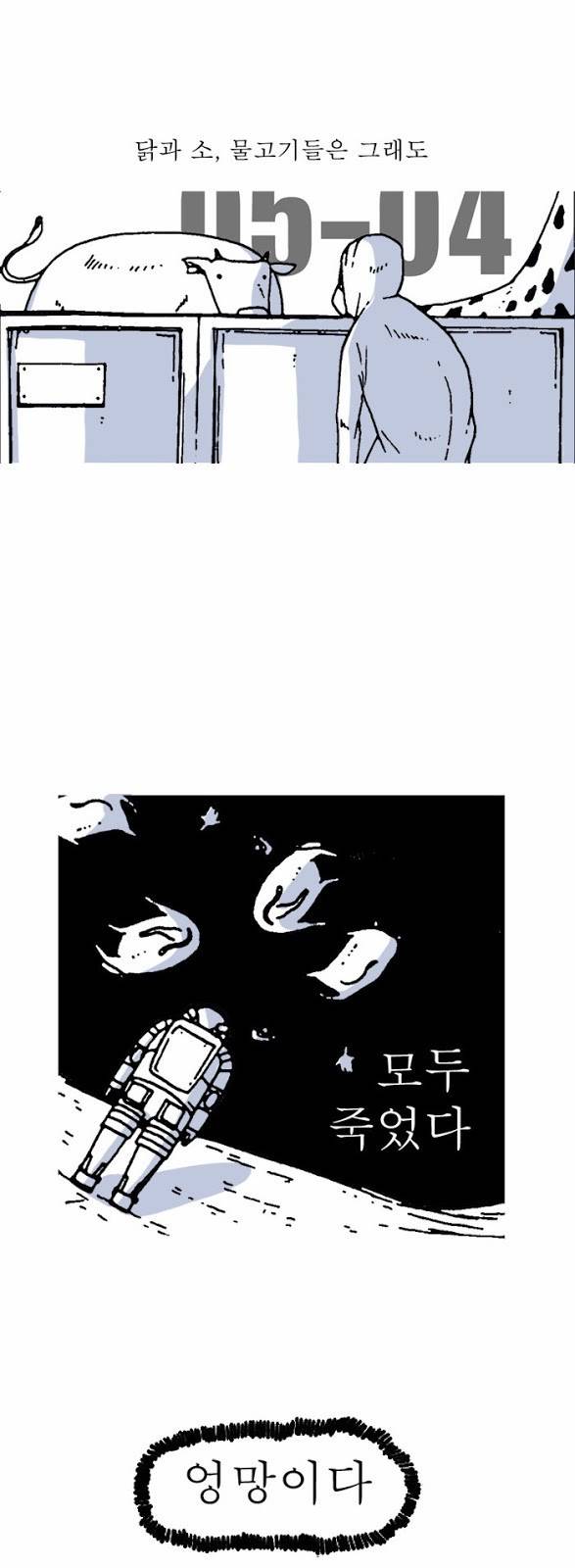 문유 2화 6