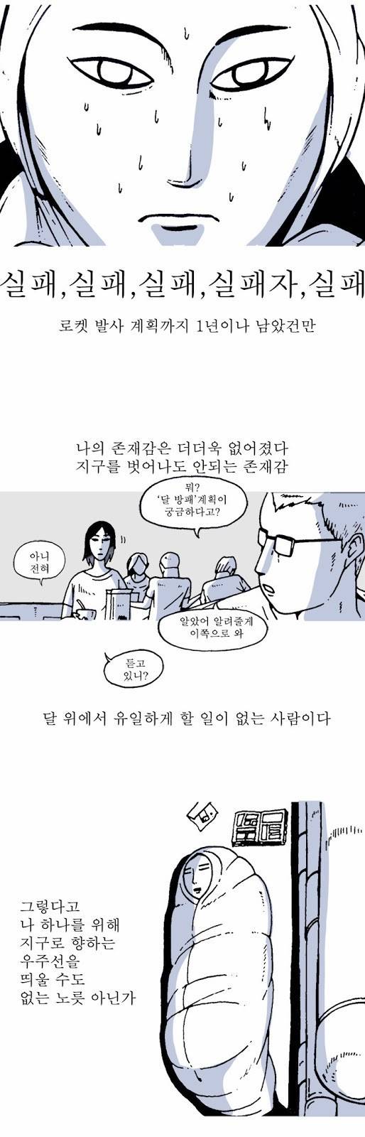 문유 2화 7