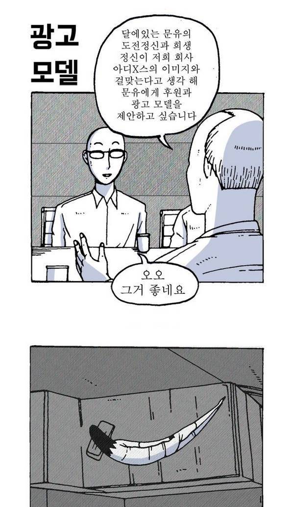 문유 12화 2