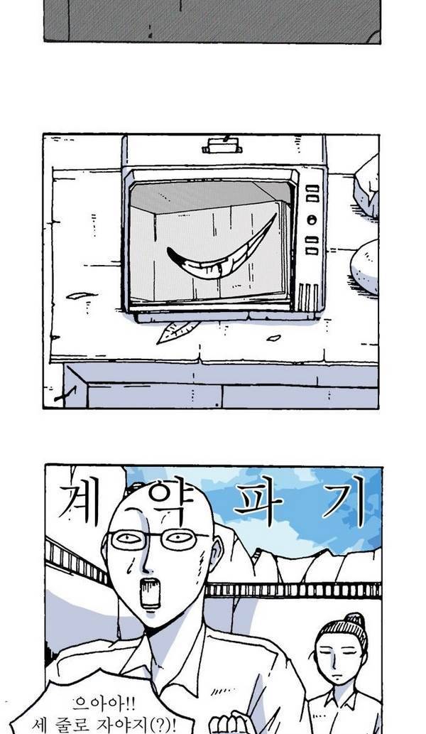 문유 12화 3