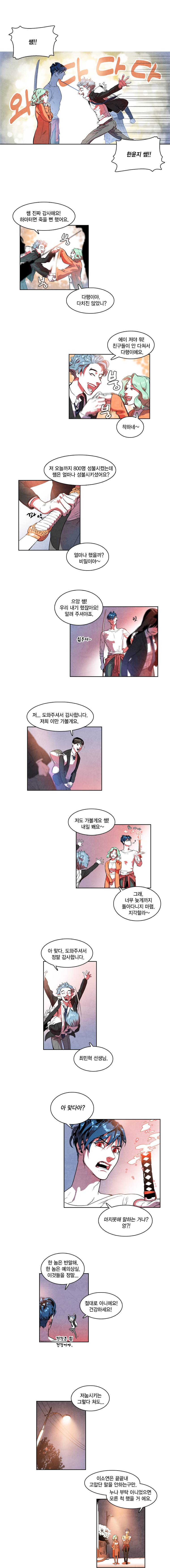 혼신 3화 3