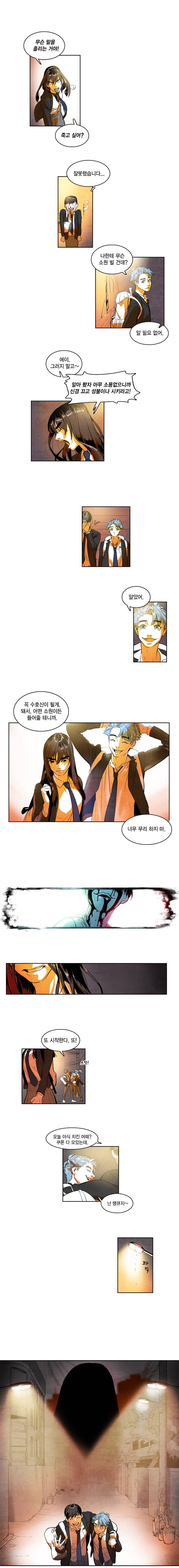 혼신 3화 7