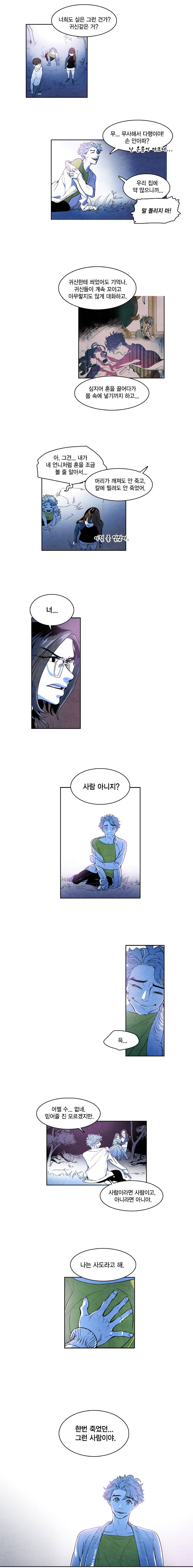 혼신 10화 2