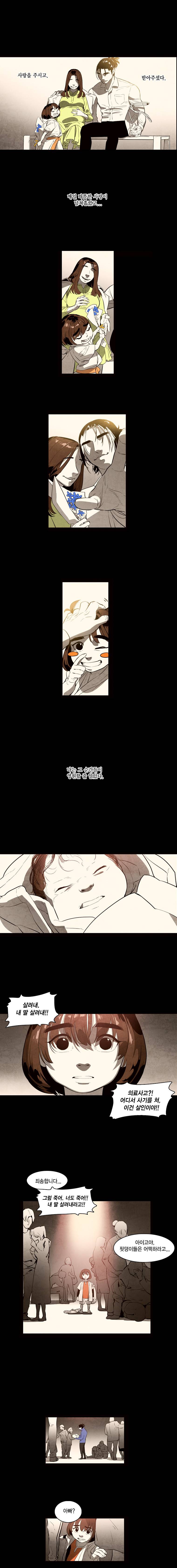 혼신 17화 2