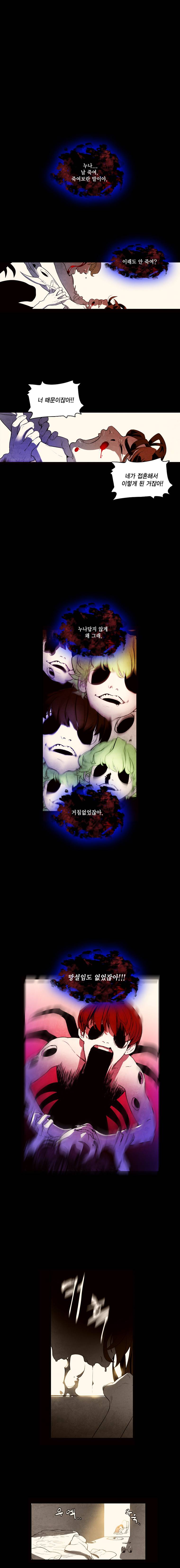 혼신 23화 1