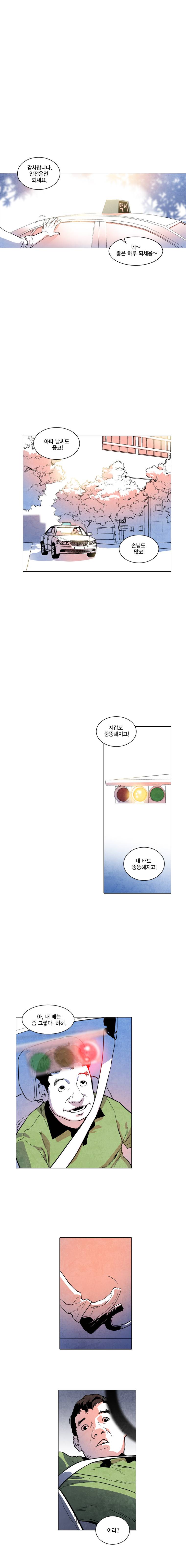 혼신 30화 1