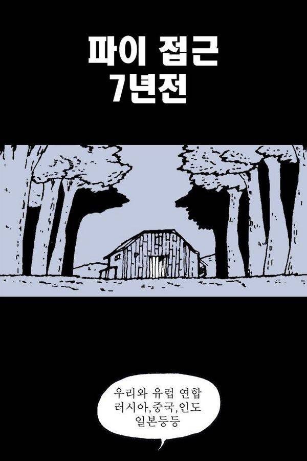 문유 30화 2