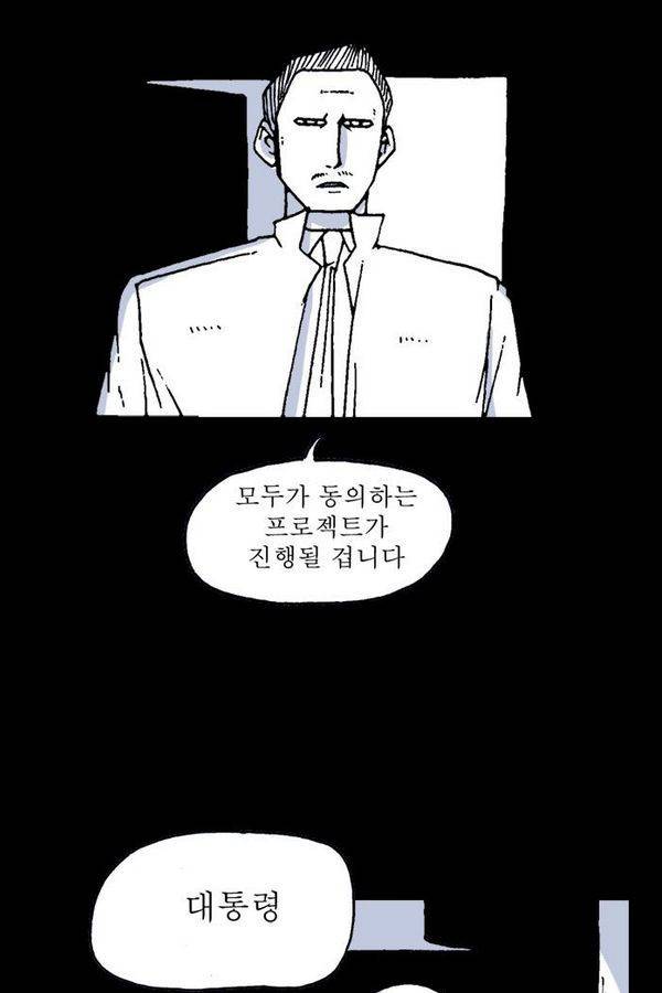 문유 30화 3