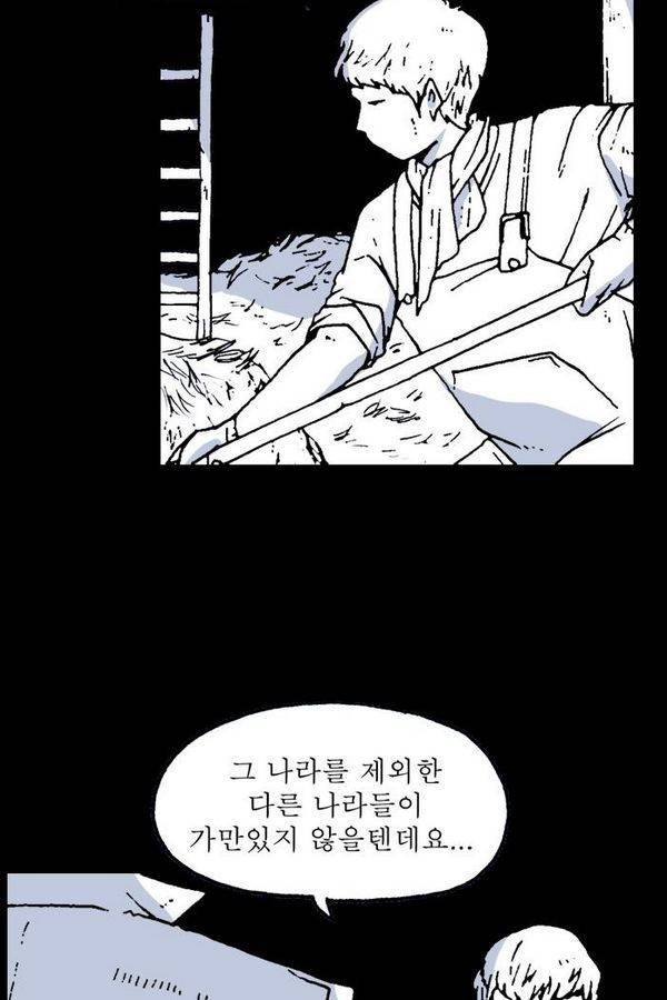 문유 30화 4