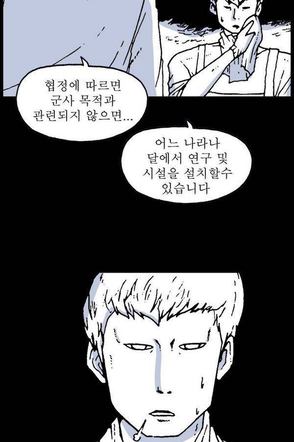 문유 30화 5