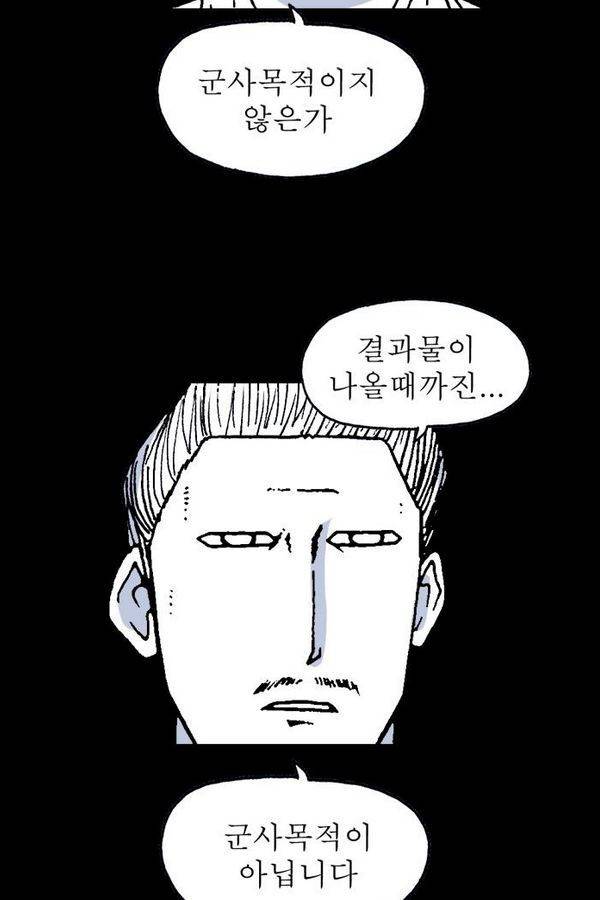 문유 30화 6