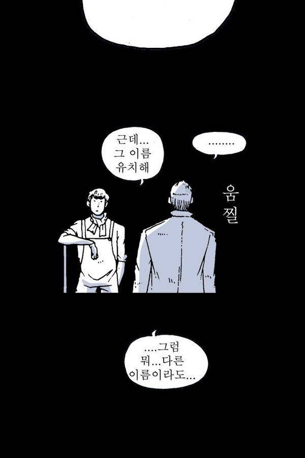 문유 30화 8