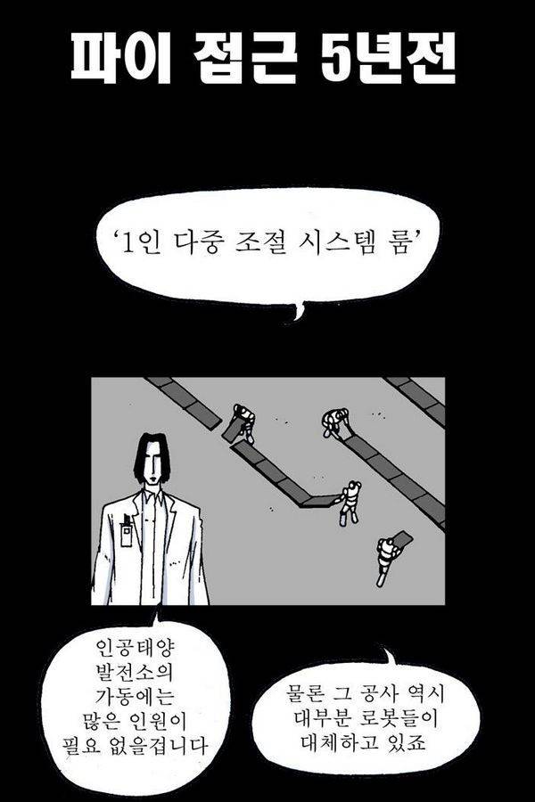문유 30화 9